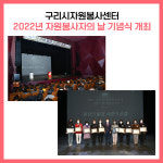 [카드뉴스] 경기 구리시 주요뉴스 (12월 7일)