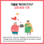 [카드뉴스] 강원 고성군 주요뉴스 (12월 8일)