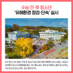 [카드뉴스] 강원 고성군 주요뉴스 (12월 8일)