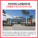 [카드뉴스] 강원 양양군 주요뉴스 (12월 8일)