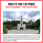 [카드뉴스] 강원 태백시 주요뉴스 (12월 8일)