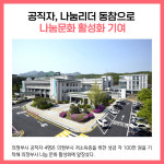 [카드뉴스] 경기 의정부시 주요뉴스 (12월 8일)