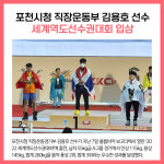[카드뉴스] 경기 포천시 주요뉴스 (12월 8일)