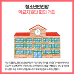 [카드뉴스] 강원 횡성군 주요뉴스 (12월 9일)