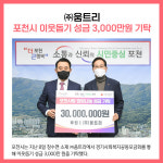 [카드뉴스] 경기 포천시 주요뉴스 (12월 9일)