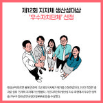 [카드뉴스] 강원 횡성군 주요뉴스 (12월 12일)