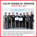 [카드뉴스] 경기 안성시 주요뉴스 (12월 12일)