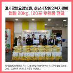 [카드뉴스] 경기 하남시 주요뉴스 (12월 12일)