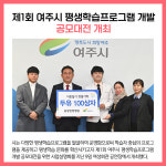 [카드뉴스] 경기 여주시 주요뉴스 (12월 12일)