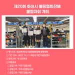 [카드뉴스] 경기 화성시 주요뉴스 (12월 12일)