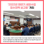 [카드뉴스] 경기 여주시 주요뉴스 (12월 13일)