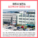 [카드뉴스] 경기 여주시 주요뉴스 (12월 13일)