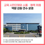[카드뉴스] 경기도교육청 주요뉴스 (12월 13일)