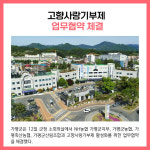 [카드뉴스] 경기 가평군 주요뉴스 (12월 13일)