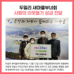 [카드뉴스] 경기 가평군 주요뉴스 (12월 13일)