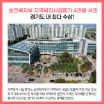 [카드뉴스] 경기 오산시 주요뉴스 (12월 13일)