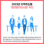 [카드뉴스] 강원 횡성군 주요뉴스 (12월 13일)