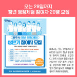 [카드뉴스] 경기 파주시 주요뉴스 (12월 13일)