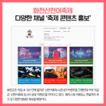 [카드뉴스] 강원 화천군 주요뉴스 (12월 14일)