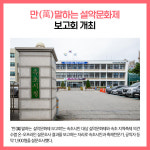 [카드뉴스] 강원 속초시 주요뉴스 (12월 14일)