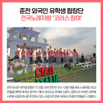 [카드뉴스] 강원 춘천시 주요뉴스 (12월 14일)