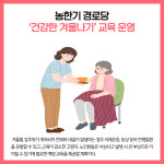 [카드뉴스] 강원 횡성군 주요뉴스 (12월 14일)
