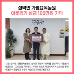 [카드뉴스] 경기 가평군 주요뉴스 (12월 14일)