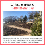 제이디해뜰마을 | [카드뉴스] 경기 양주시 주요뉴스 (12월 14일)