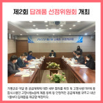 [카드뉴스] 경기 가평군 주요뉴스 (12월 15일)