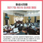 [카드뉴스] 경기 화성시 주요뉴스 (12월 15일)