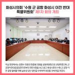 [카드뉴스] 경기 화성시 주요뉴스 (12월 15일)