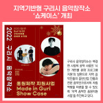 [카드뉴스] 경기 구리시 주요뉴스 (12월 15일)