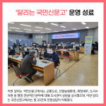 [카드뉴스] 경기 가평군 주요뉴스 (12월 16일)