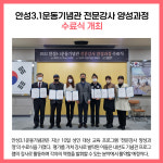 [카드뉴스] 안성시 주요뉴스 (12월 16일)