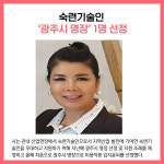 [카드뉴스] 광주시 주요뉴스 (12월 16일)