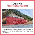 [카드뉴스] 춘천시 주요뉴스 (12월 16일)