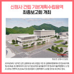 [카드뉴스] 정선군 주요뉴스 (12월 16일)