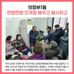 [카드뉴스] 의정부시 주요뉴스 (12월 19일)
