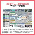 [카드뉴스] 인제군 주요뉴스 (12월 19일)