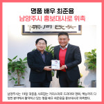 [카드뉴스] 남양주시 주요뉴스 (12월 19일)