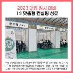 [카드뉴스] 남양주시 주요뉴스 (12월 19일)