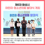 [카드뉴스] 화성시 주요뉴스 (12월 19일)