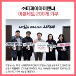 [카드뉴스] 의정부시 주요뉴스 (12월 20일)