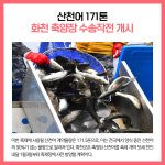 [카드뉴스] 화천군 주요뉴스 (12월 20일)