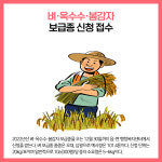 [카드뉴스] 고성군 주요뉴스 (12월 20일)