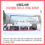 [카드뉴스] 하남시 주요뉴스 (12월 20일)