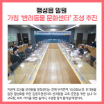 [카드뉴스] 평택시 주요뉴스 (12월 20일)
