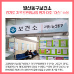 [카드뉴스] 고양시 주요뉴스 (12월 20일)