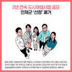 [카드뉴스] 인제군 주요뉴스 (12월 20일)