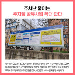 [카드뉴스] 화성시 주요뉴스 (12월 21일)